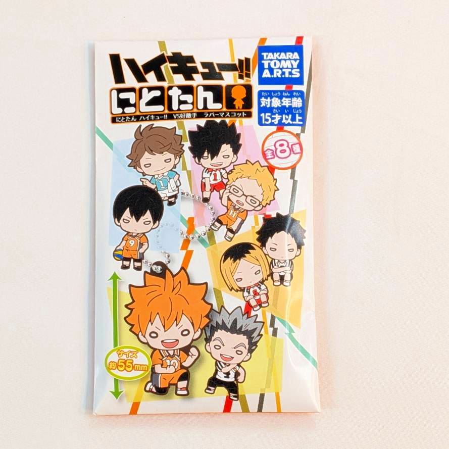 にとたん ハイキュー!! VS好敵手 ラバーマスコット 単品