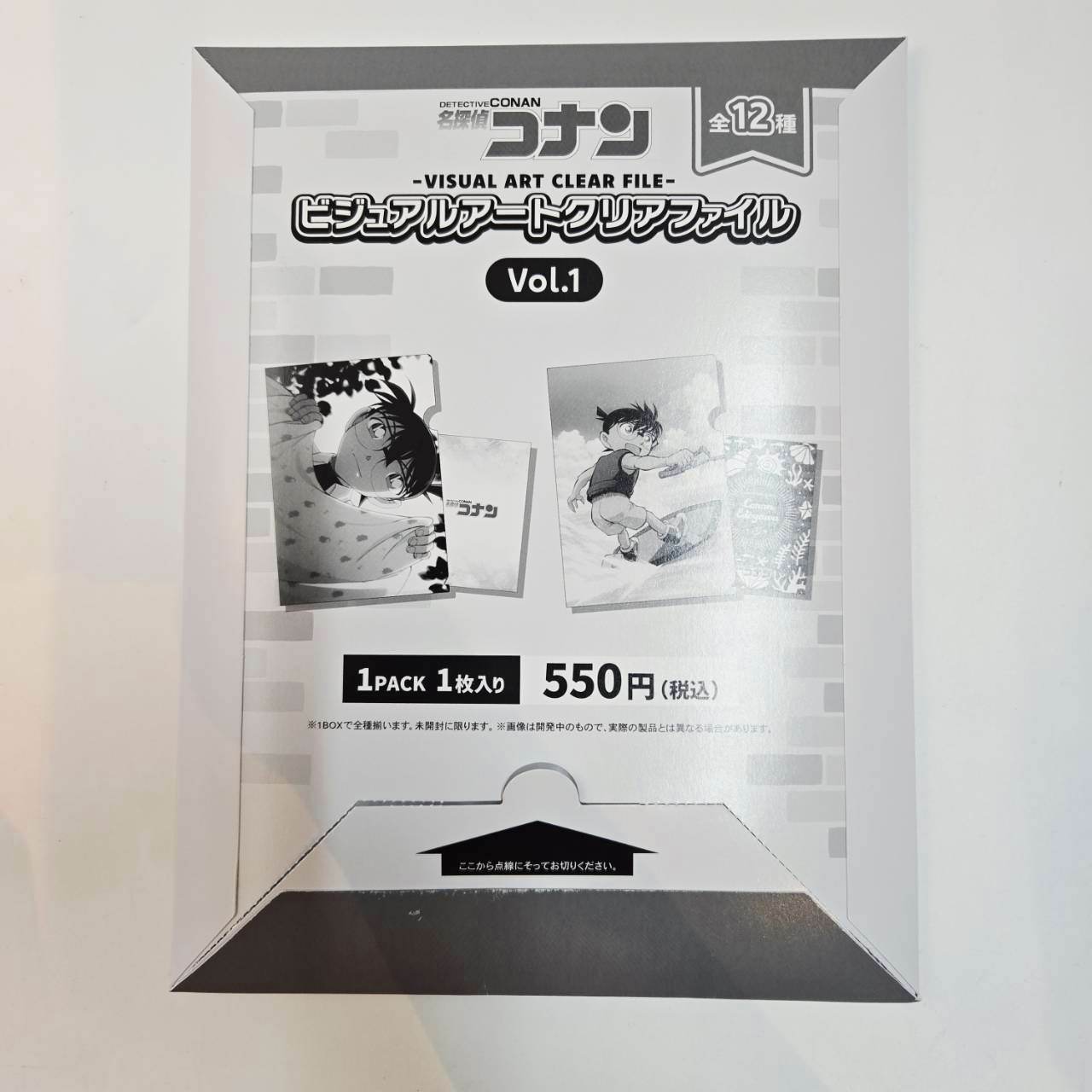 名探偵コナン ビジュアルアートクリアファイル Vol.1 単品