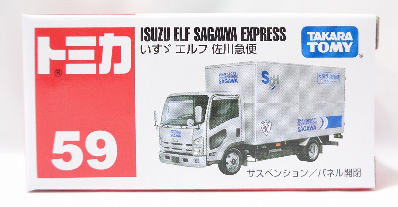 TOMICA Red Box No.59 Isuzu Elf Sagawa Express