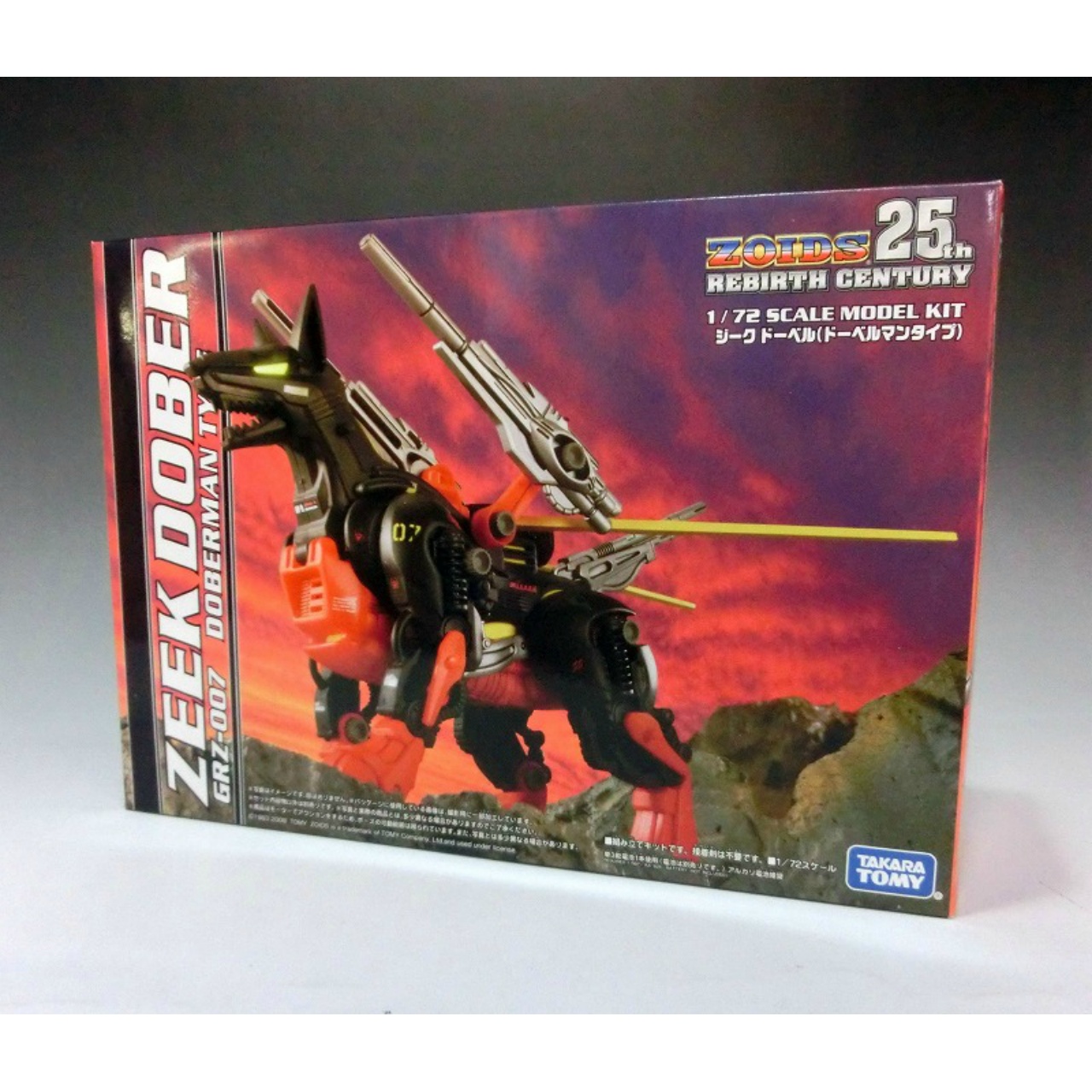 ZOIDSリバースセンチュリー GRZ-007 ジーク ドーベル