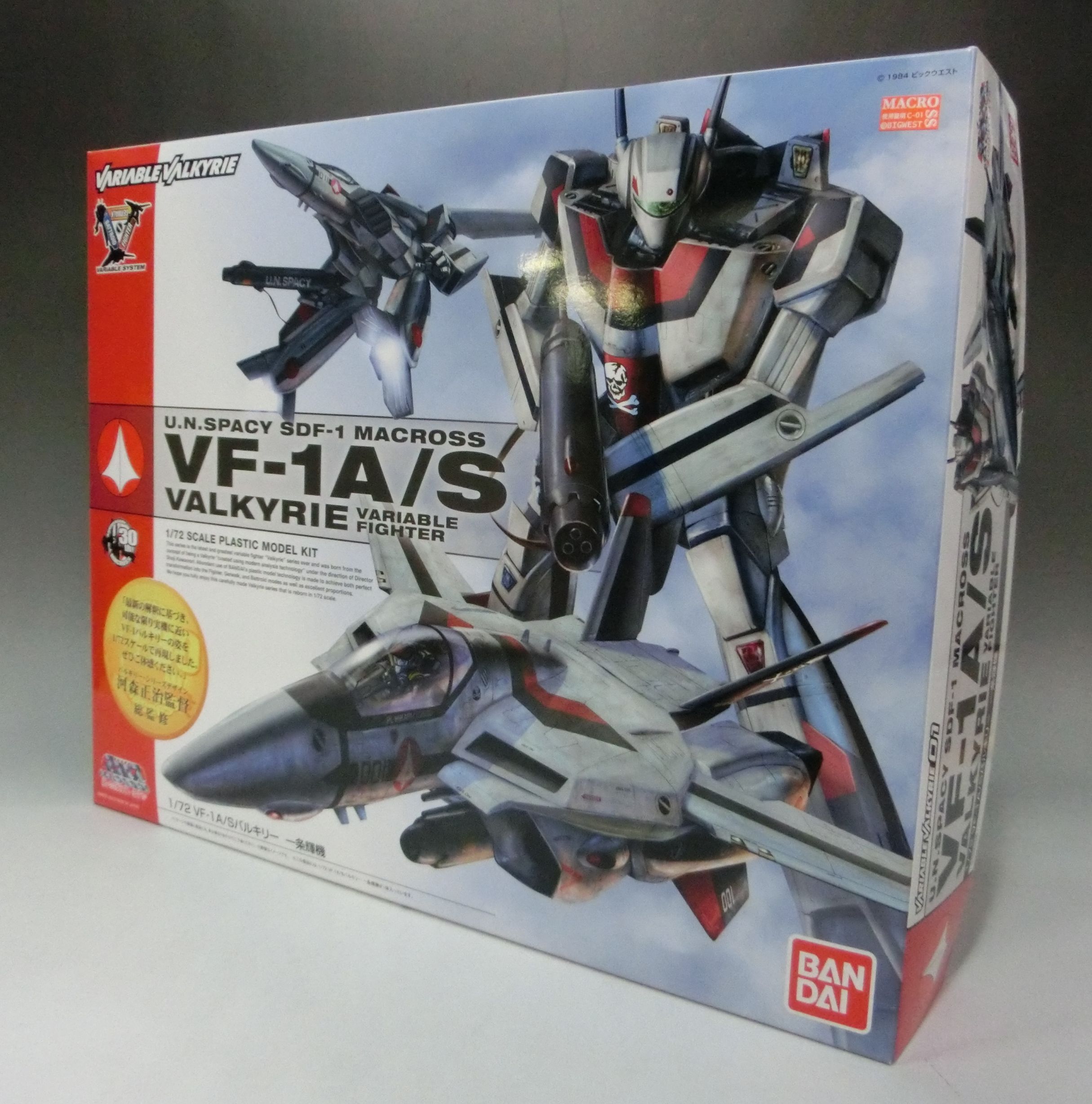バンダイ マクロス 1/72 VF-1A/Sバルキリー 一条輝機