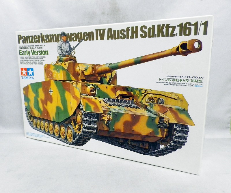 タミヤ 1/35 ドイツ IV号戦車H型 (初期型)