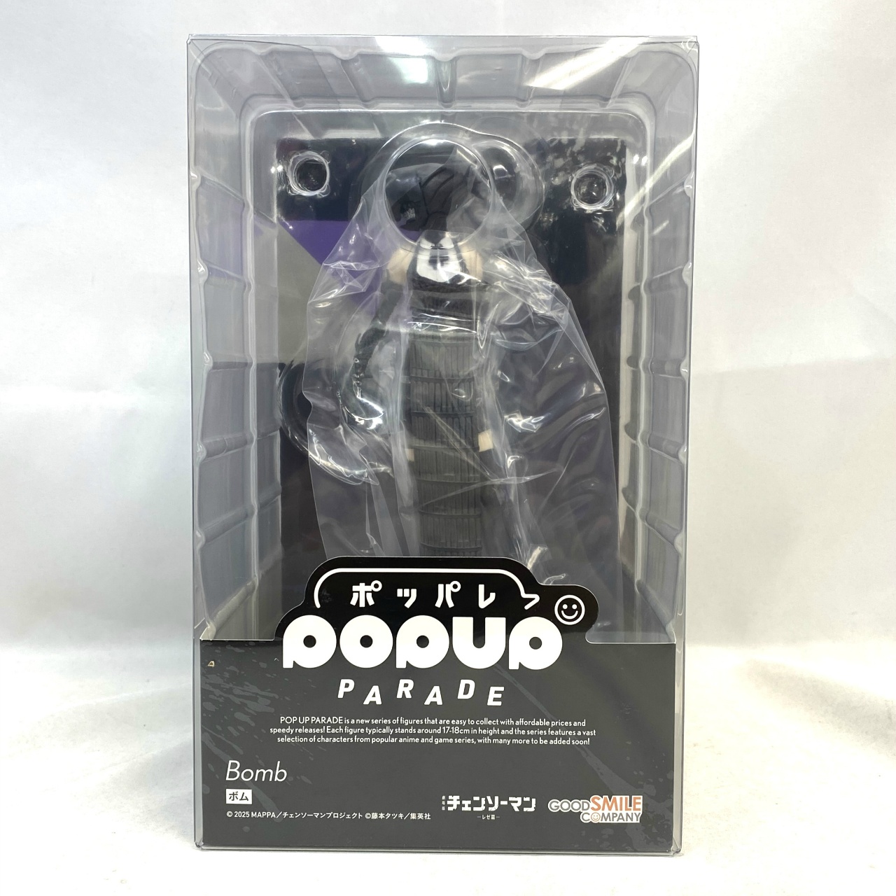 POP UP PARADE ボム