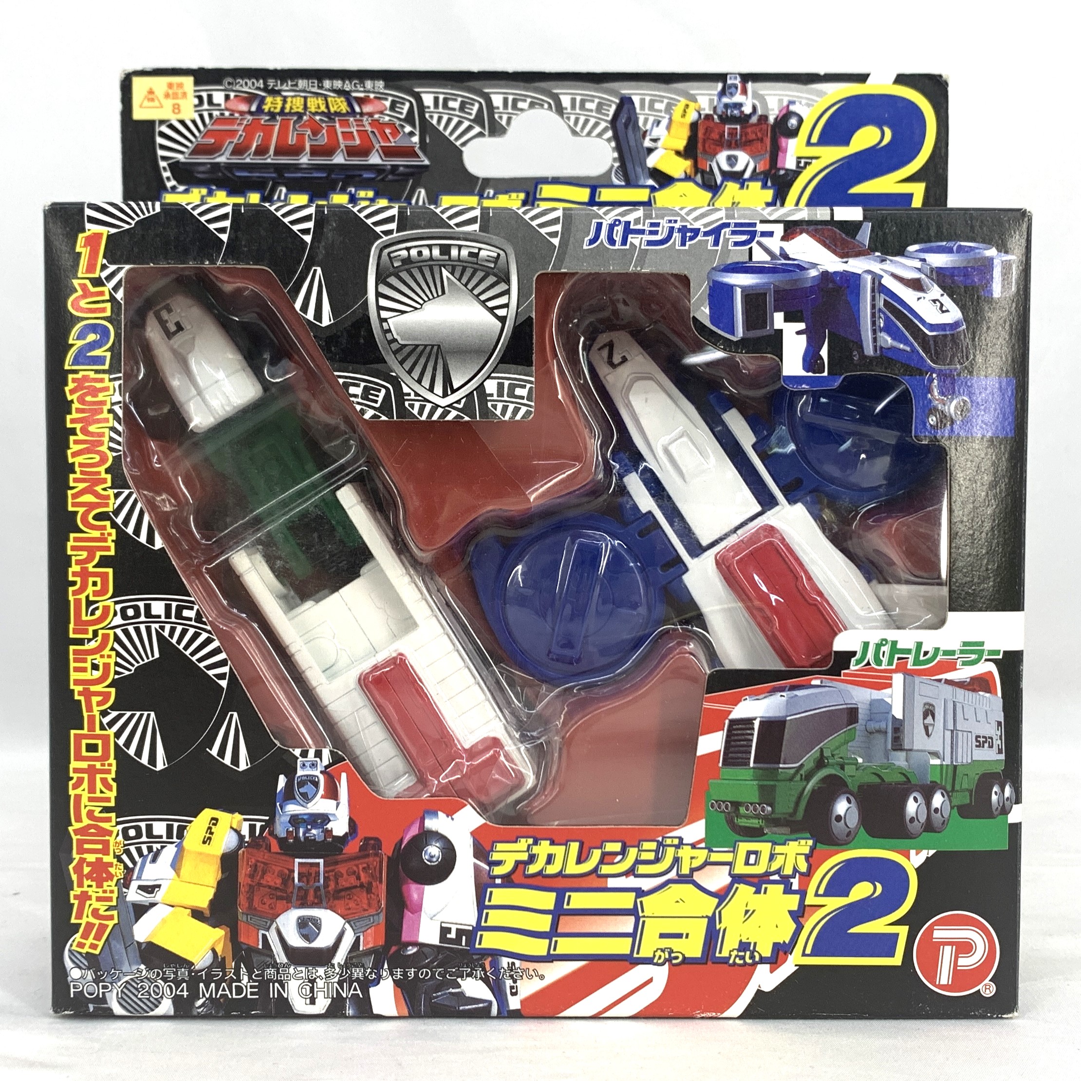 特捜戦隊 デカレンジャー  デカレンジャーロボ ミニ合体2