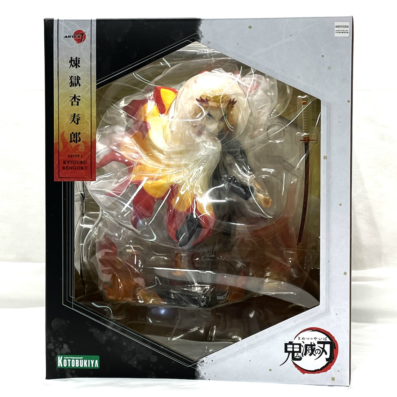 コトブキヤ ARTFX J 煉獄杏寿郎 特典『表情替えパーツ』付き 1/8 完成品フィギュア (鬼滅の刃)