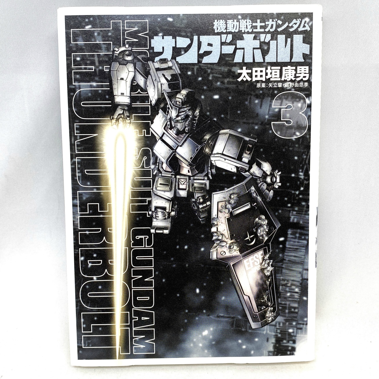 Big Comics Special Mobile Suit Gundam: Thunderbolt 3 by Yasuo Otagaki