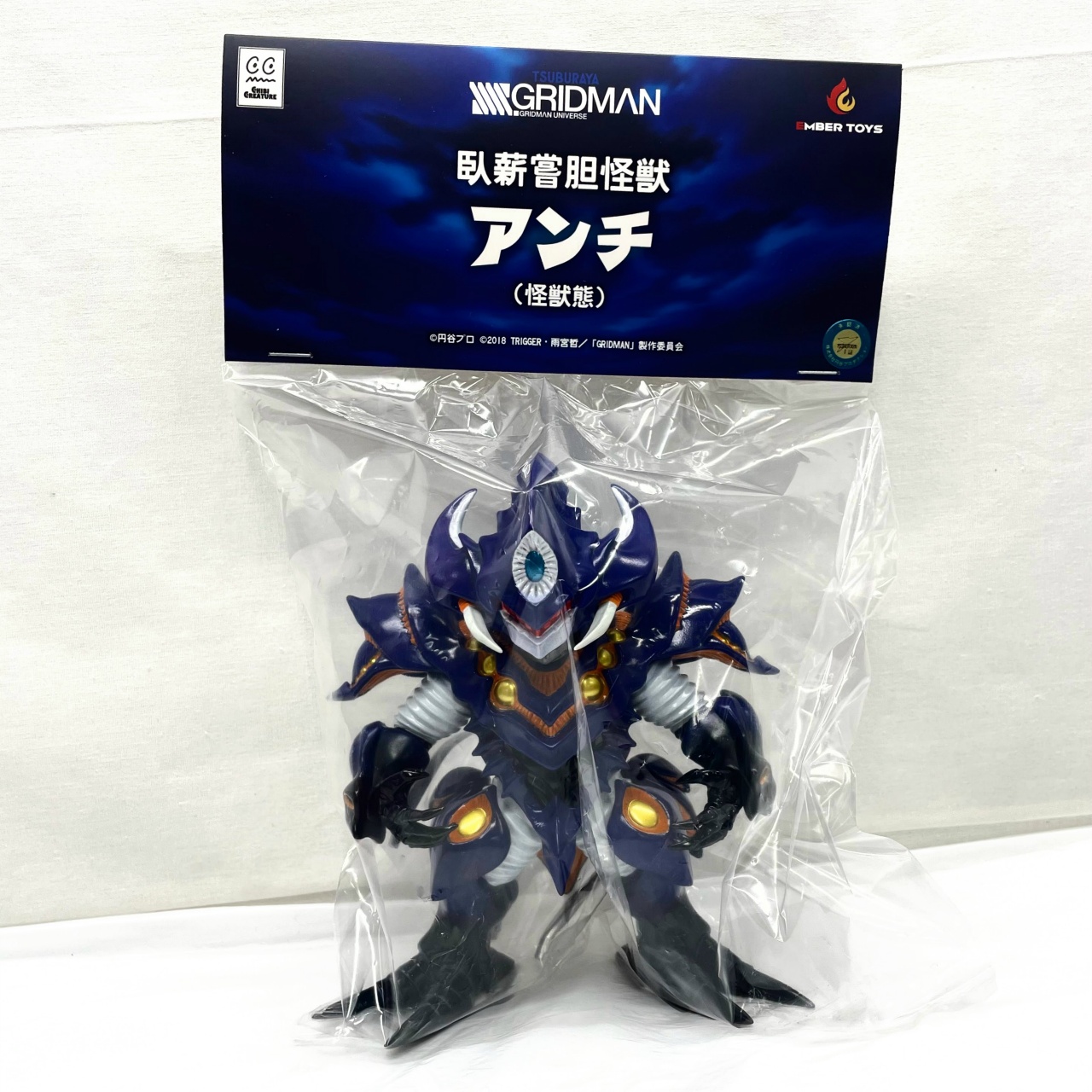 Chibi Creature 臥薪嘗胆怪獣 アンチ(怪獣態)