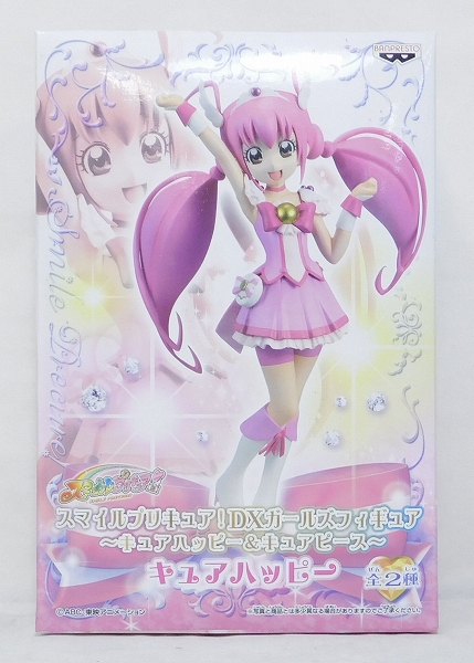Smile Precure! DX Girls Figure Part 1 Cure Happy