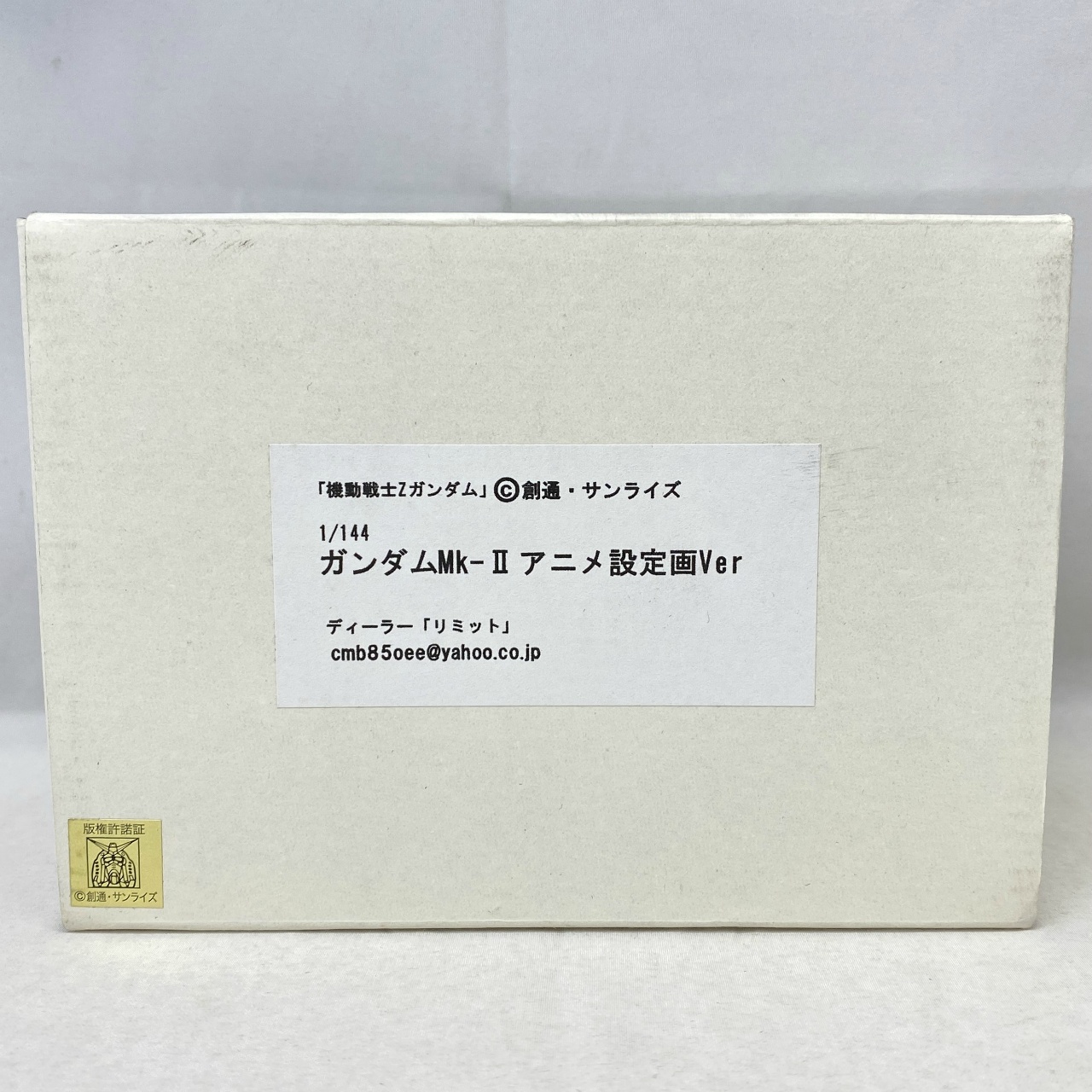 リミット 1/144 機動戦士Zガンダム ガンダムMk-II アニメ設定画Ver.