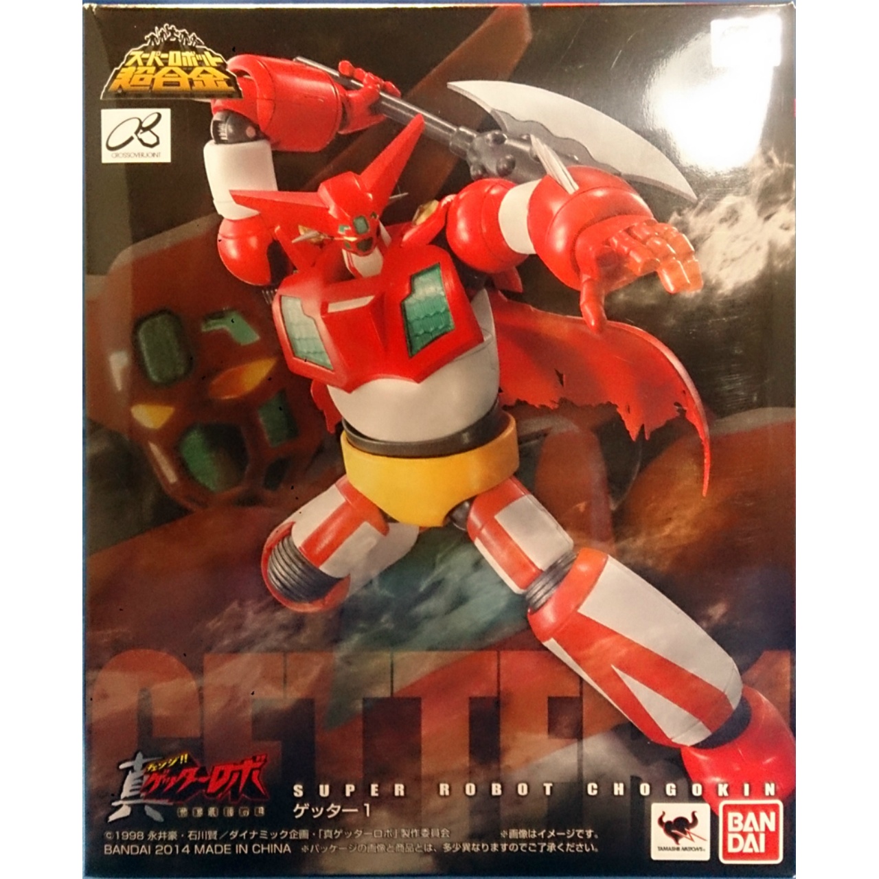 Super Robot Chogikin - Getter 1