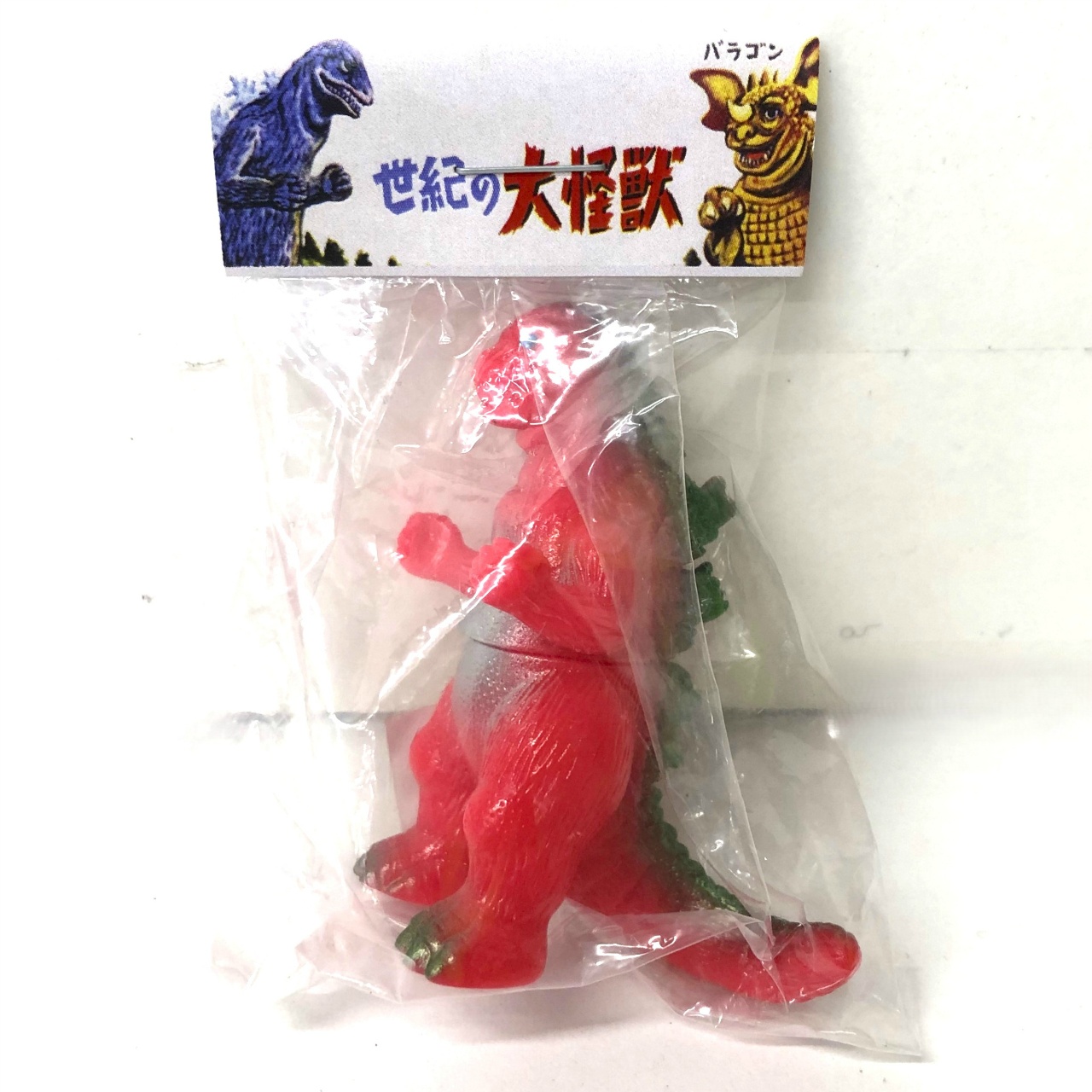 マルサン マルガチャ60mm東宝怪獣大図鑑 ゴジラ 1954 ピンク(背足の爪緑/腹銀/青目)