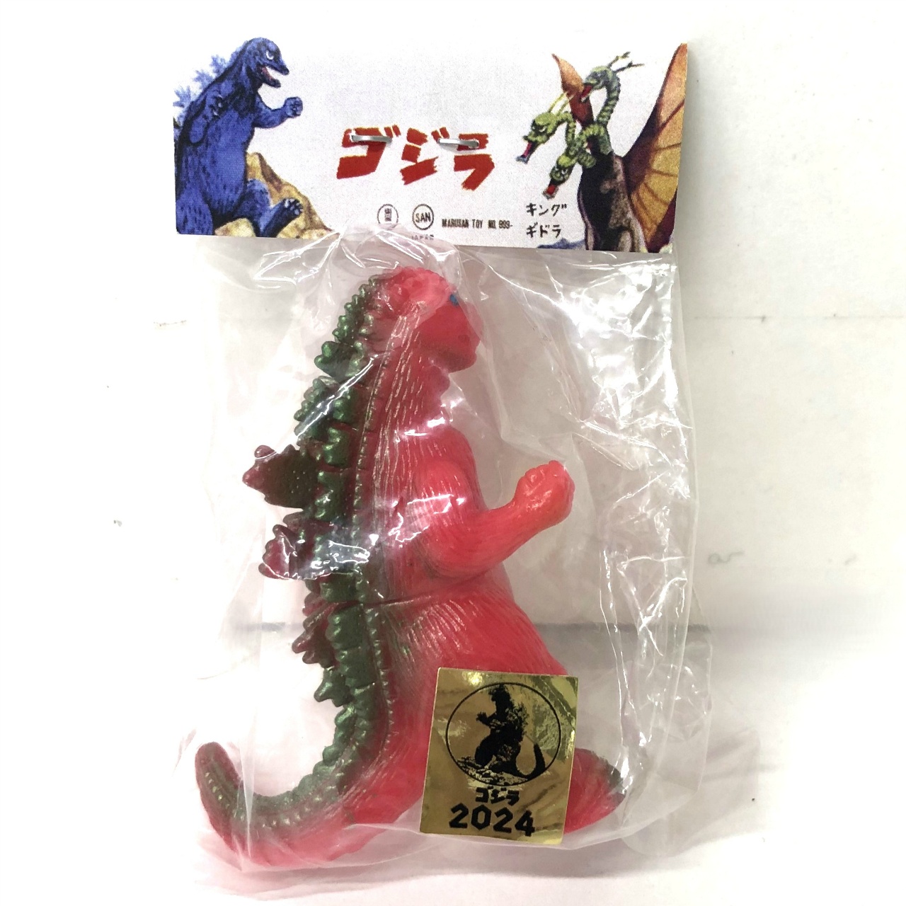 マルサン マルガチャ60mm東宝怪獣大図鑑 ゴジラ 1954 ピンク(背足の爪緑/腹銀/青目)