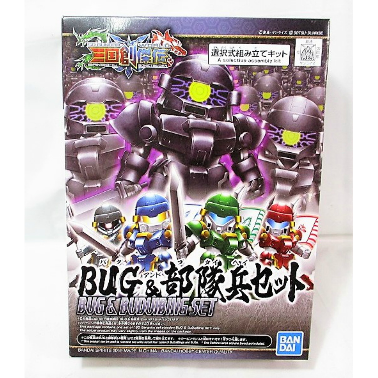 SD 三国創傑伝 28 BUG&部隊兵セット