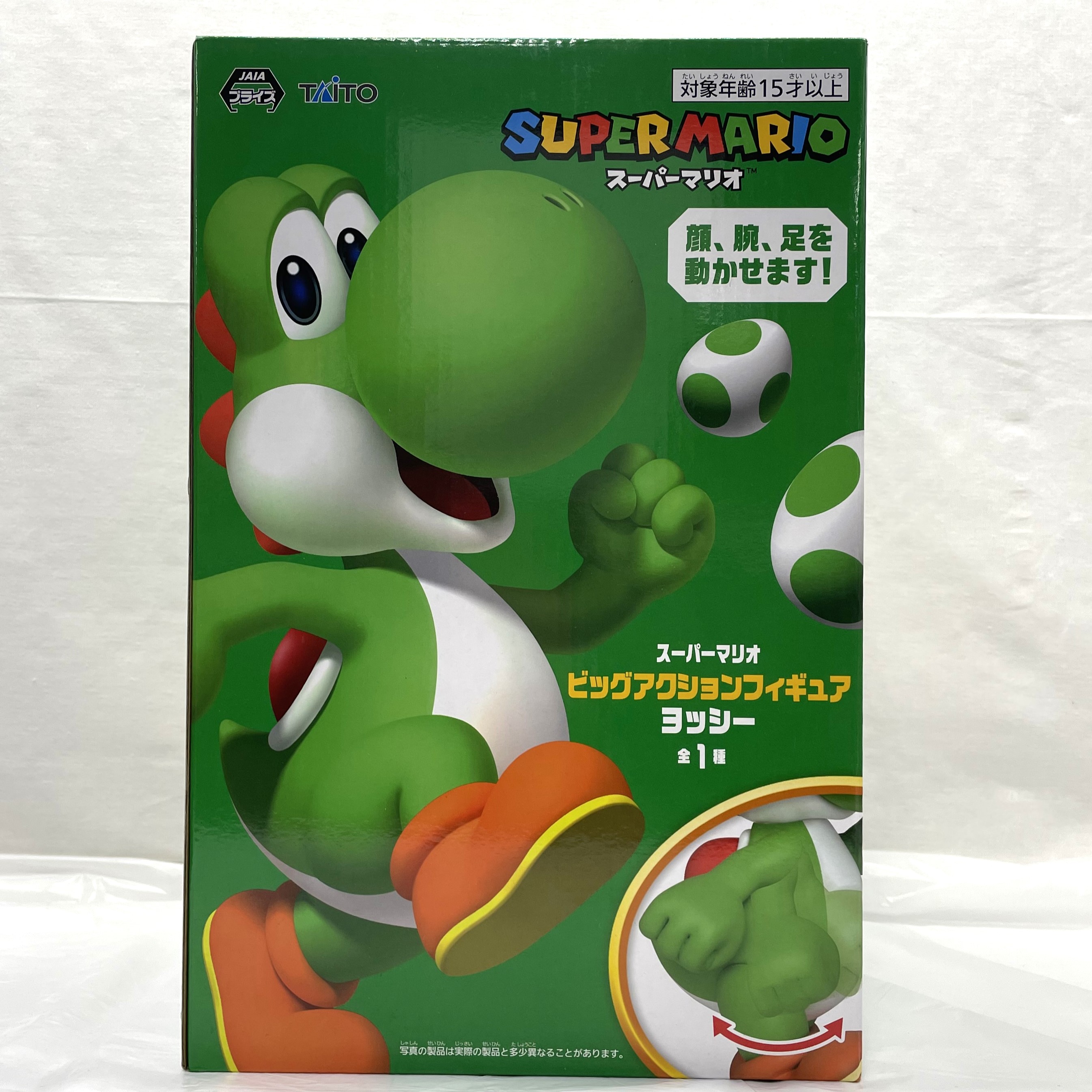 タイトー スーパーマリオ ビッグアクションフィギュア ヨッシー [再販]