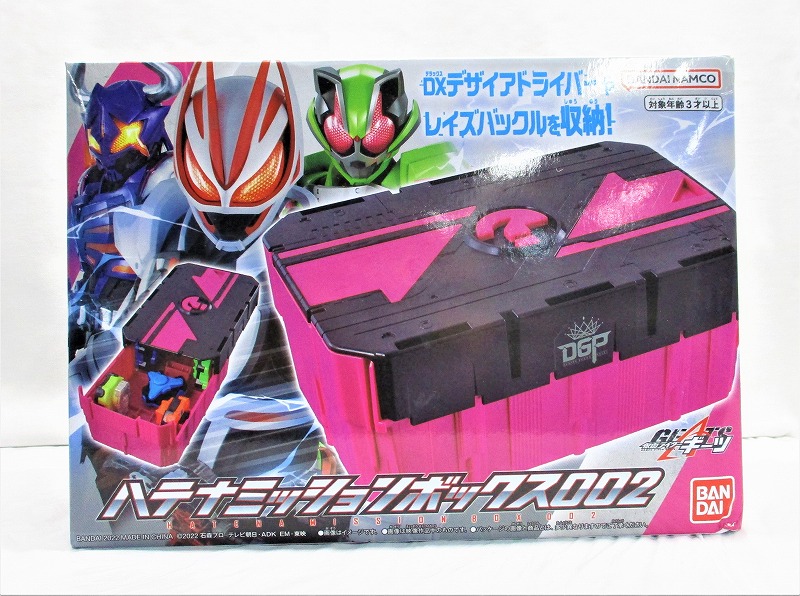 仮面ライダーギーツ ハテナミッションボックス002