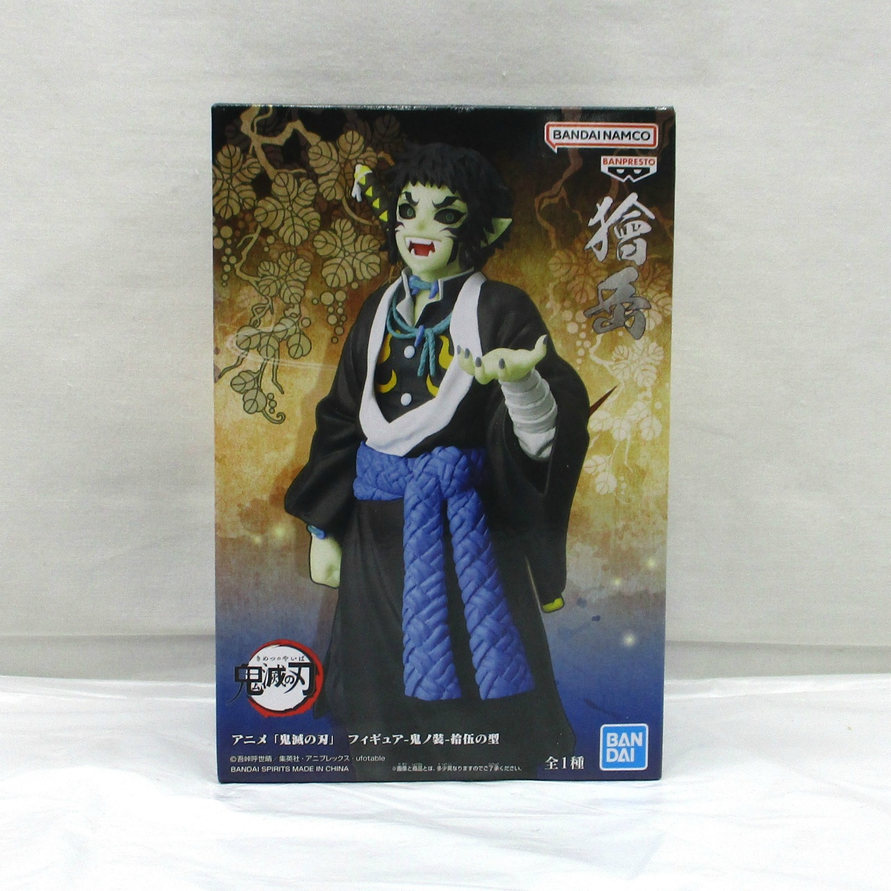 鬼滅の刃 フィギュア-鬼ノ装-拾伍の型 獪岳