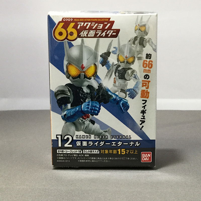 66アクション 仮面ライダー3 12 仮面ライダーエターナル ローブ付属