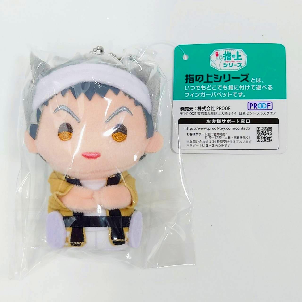 PROOF ハイキュー!! 指の上シリーズ 夏ver. 木兎光太郎