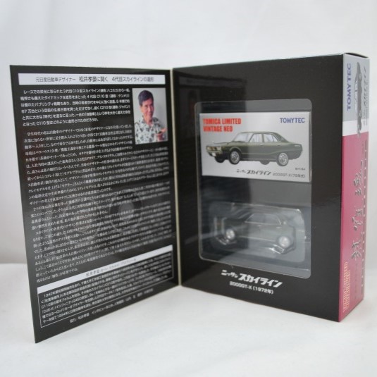 タカラトミー トミカリミテッドヴィンテージネオ 荻窪魂-Vol.9 日産スカイライン 2000GT-X(緑)