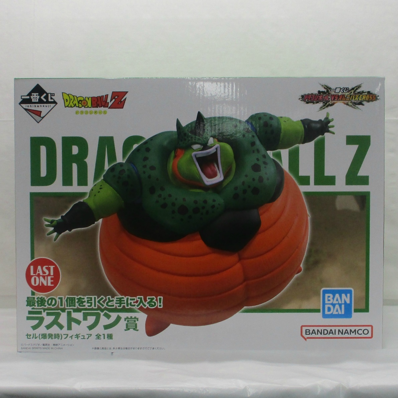 一番くじ ドラゴンボール VSオムニバスCROSS ラストワン賞 セル(爆発時)フィギュア