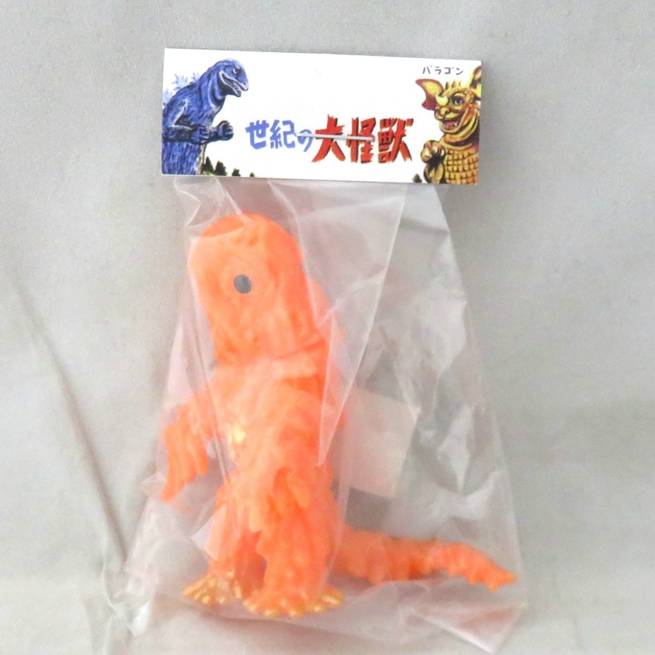 マルサン マルガチャ 60mm 世紀の大怪獣シリーズ ヘドラ 橙(黒目,腹金)