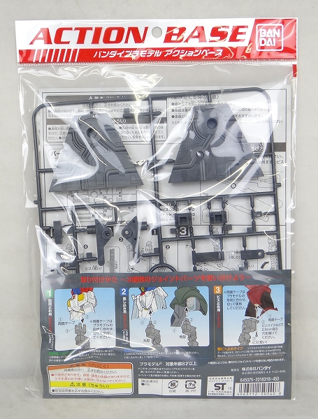 バンダイ アクションベース2 グレー