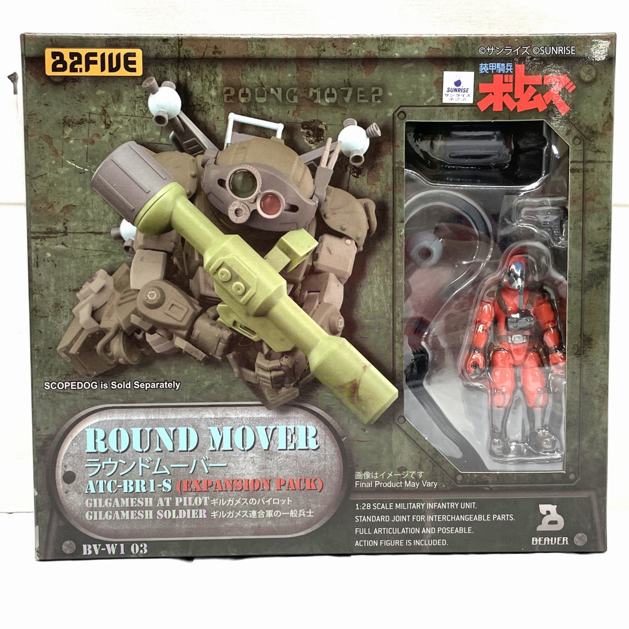 BEAVER B2FIVE ATC-BRI-S ラウンドムーバー