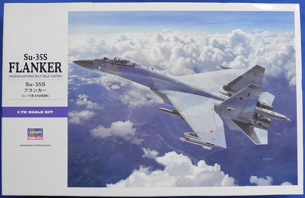 ハセガワ E44 1/72 Su-35s フランカー