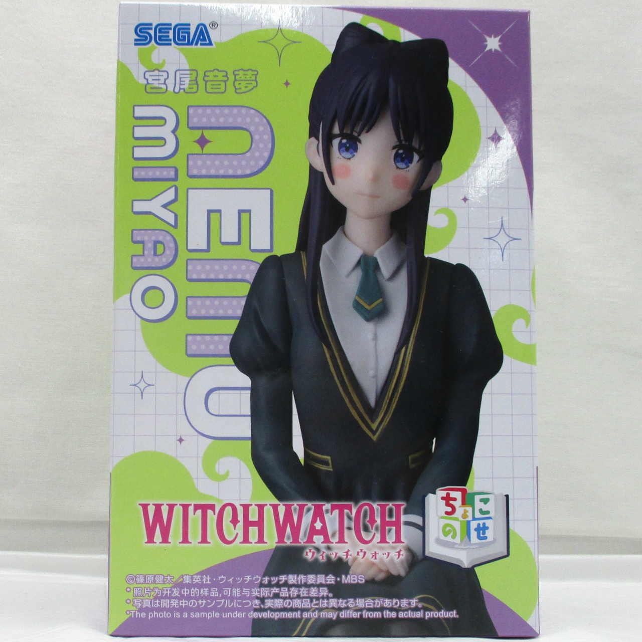 TVアニメ『ウィッチウォッチ』 ちょこのせ プレミアムフィギュア 宮尾音夢
