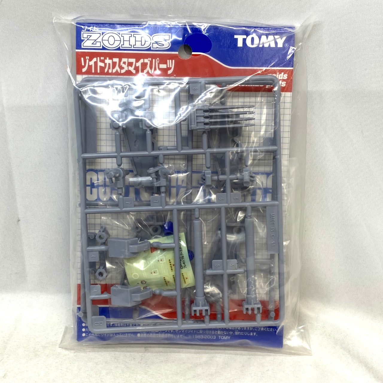 ZOIDS CP-24 フレキシブルブースターユニット ゾイドショップ限定版