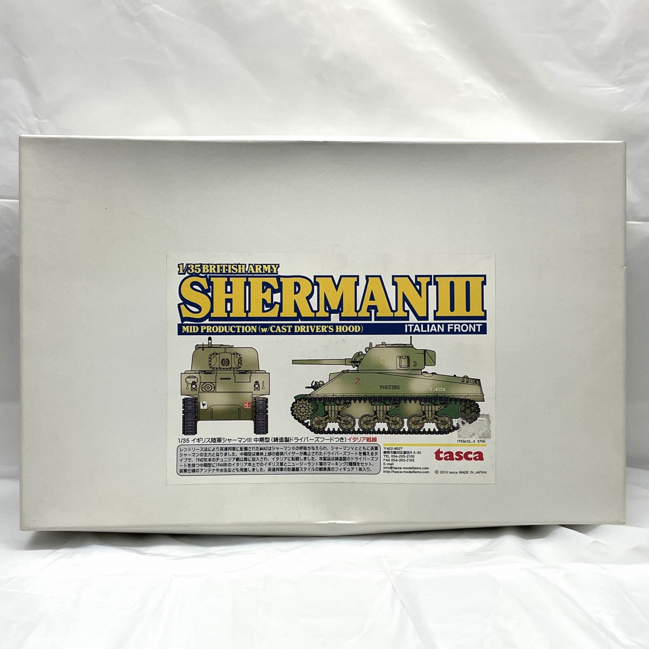 アスカ(タスカ) 1/35 イギリス陸軍 シャーマンⅢ 中期型 鋳造製ドライバーズフードつき