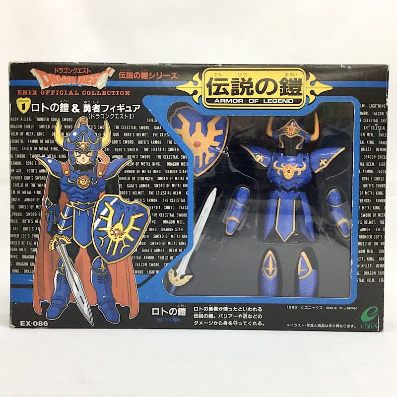 ドラゴンクエスト 伝説の鎧シリーズ 1 ロトの鎧&勇者フィギュア