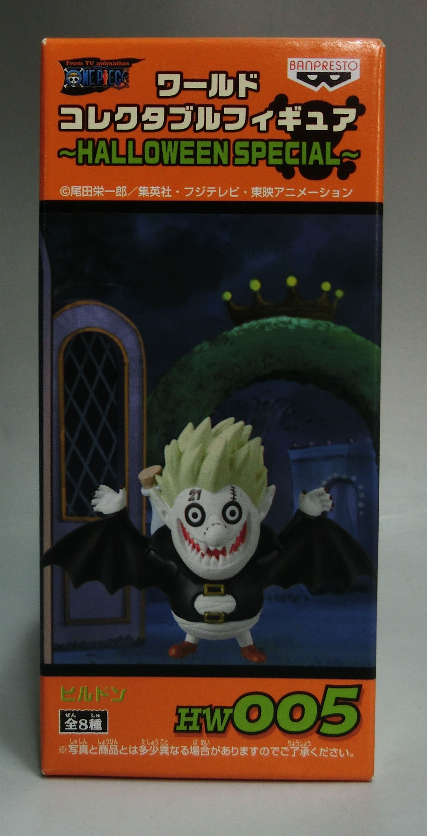 ワンピース ワールドコレクタブルフィギュア ハロウィンスペシャル HW005 ヒルドン