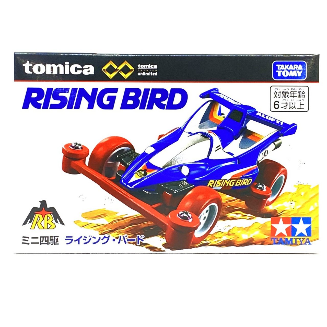 タカラトミー トミカプレミアムunlimited ミニ四駆 ライジング・バード