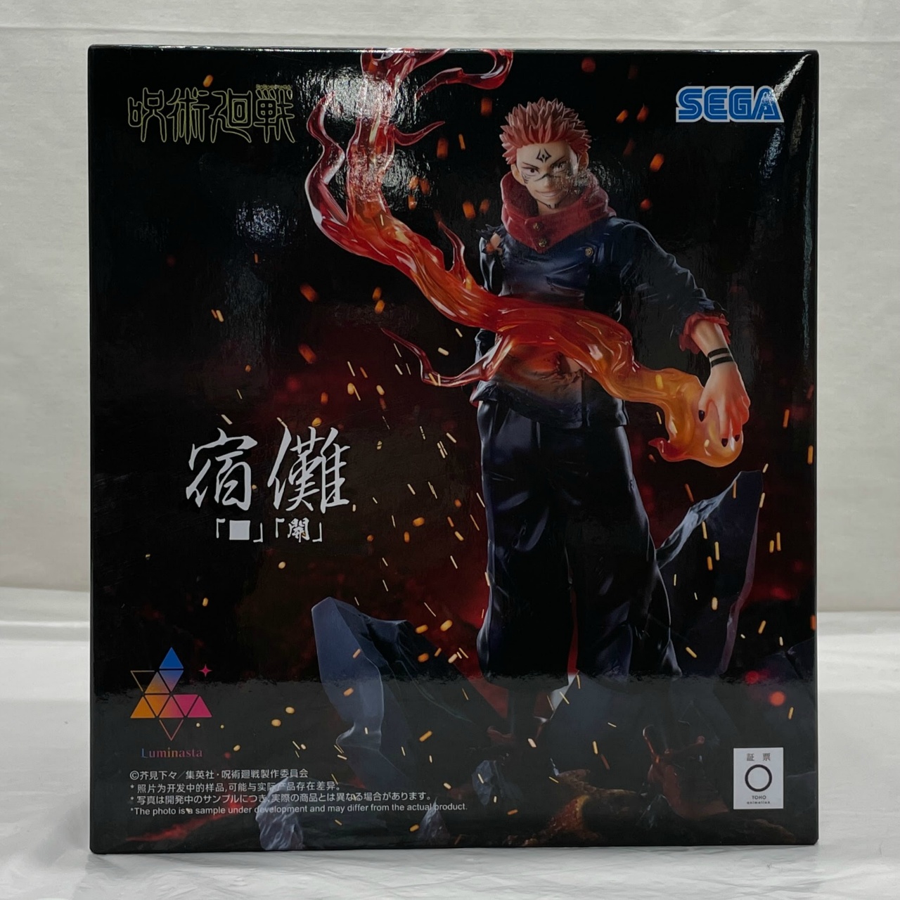 呪術廻戦 Luminasta 宿儺 「■」「開」　【再販版】
