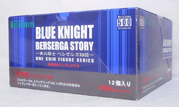 コトブキヤ 青の騎士 ベルゼルガ物語 ワンコインフィギュアシリーズ BOX(未開封)