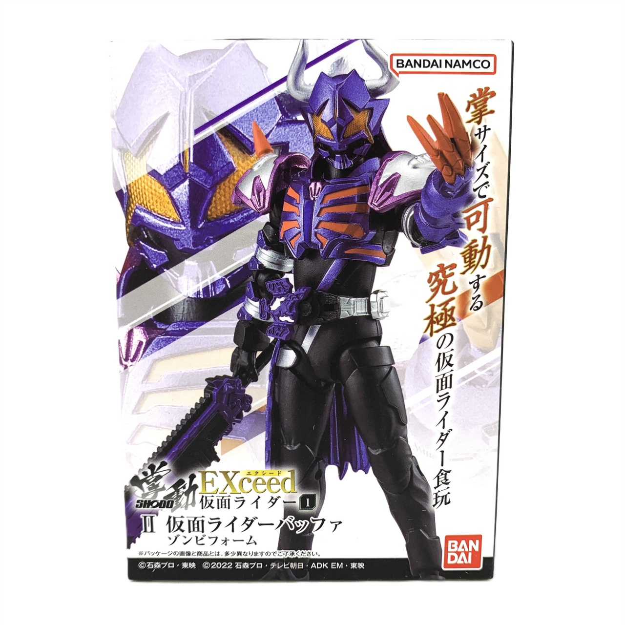 バンダイ SHODO EXCEED(掌動EXCEED) Ⅱ.仮面ライダーバッファ ゾンビフォーム
