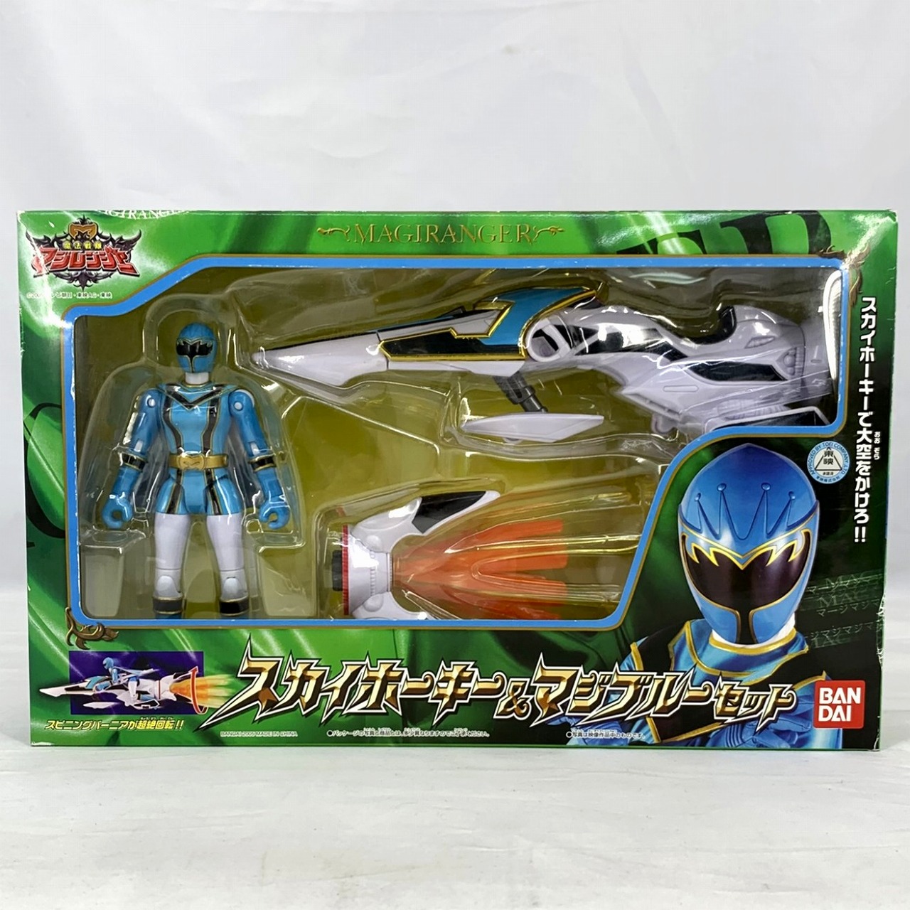 バンダイ 魔法戦隊マジレンジャー スカイホーキー&マジブルーセット