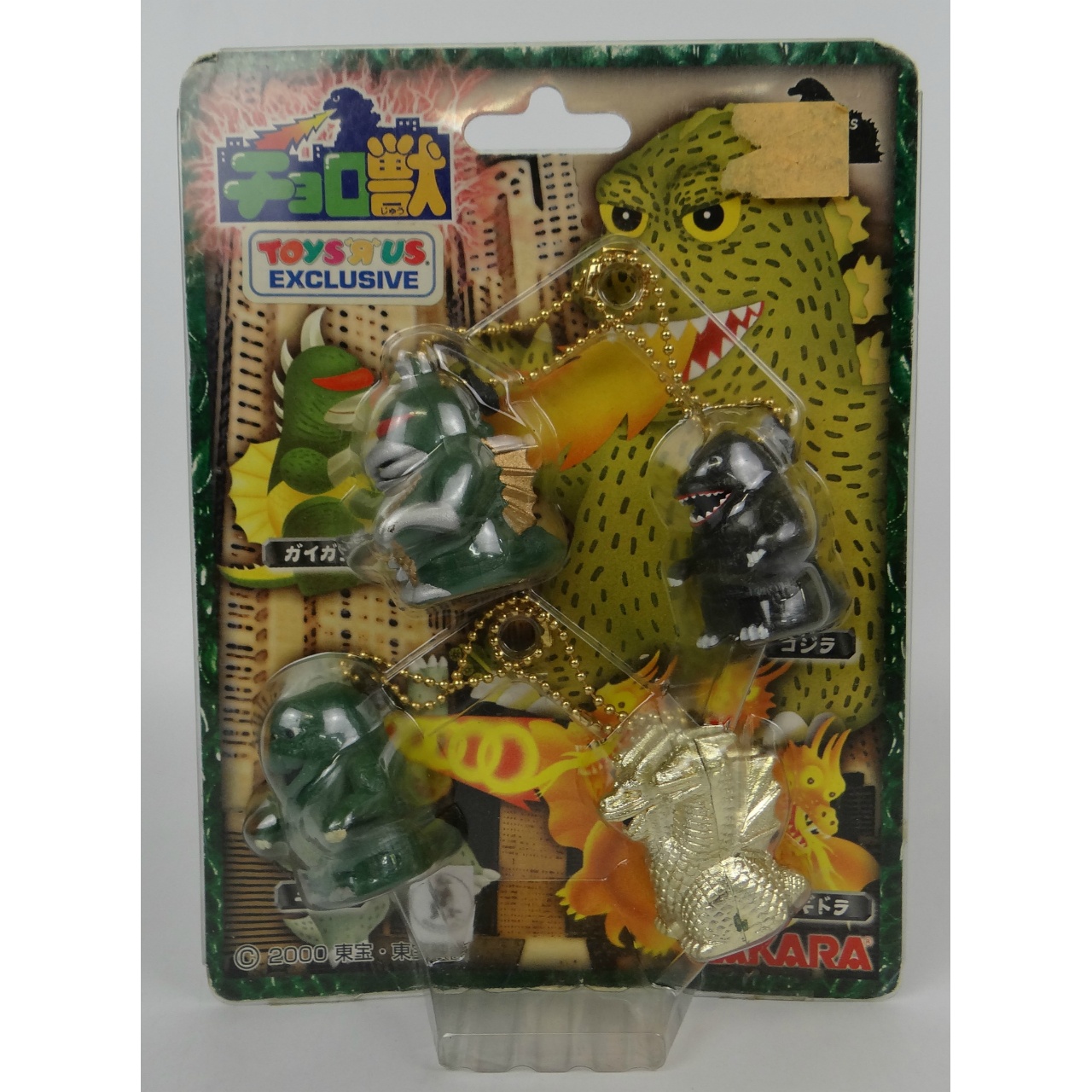 タカラ チョロ獣 トイザらス限定版