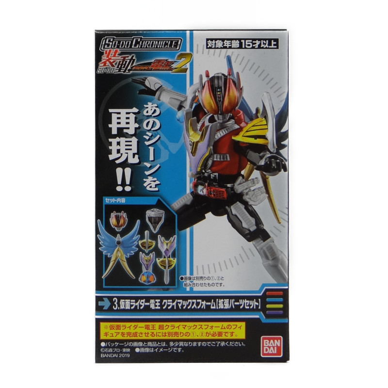 バンダイ SO-DO CHRONICLE 装動 仮面ライダー電王2 3.クライマックスフォーム 拡張パーツセット