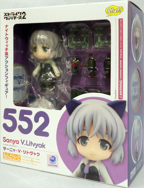 ねんどろいど No.552 サーニャ・V・リトヴャク