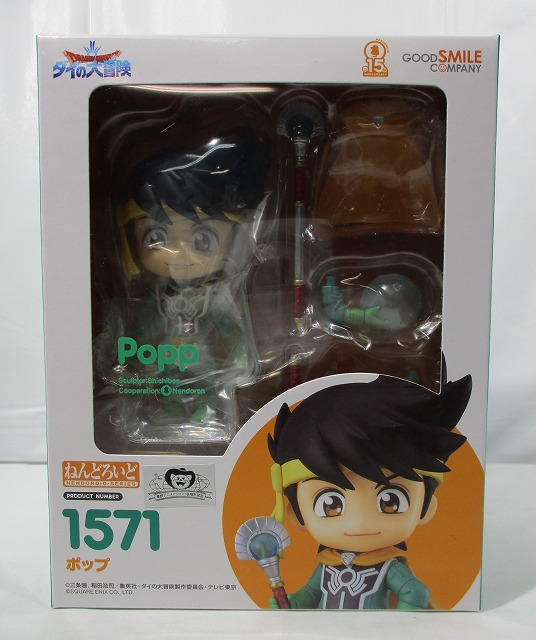 Nendoroid No.1571 Pop (The Great Adventure of Dai)