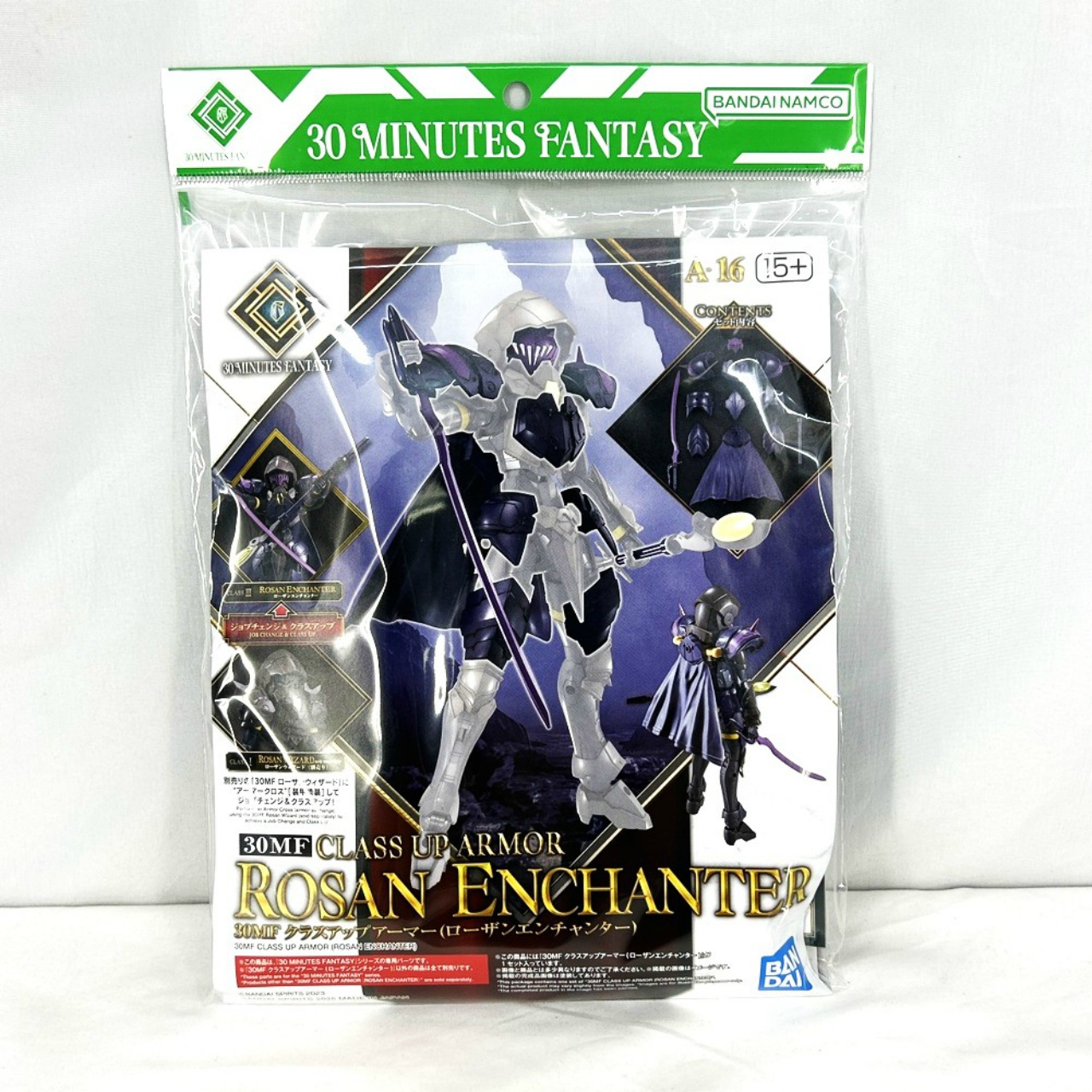 30 MINUTES FANTASY A-16 クラスアップアーマー(ローザンエンチャンター)