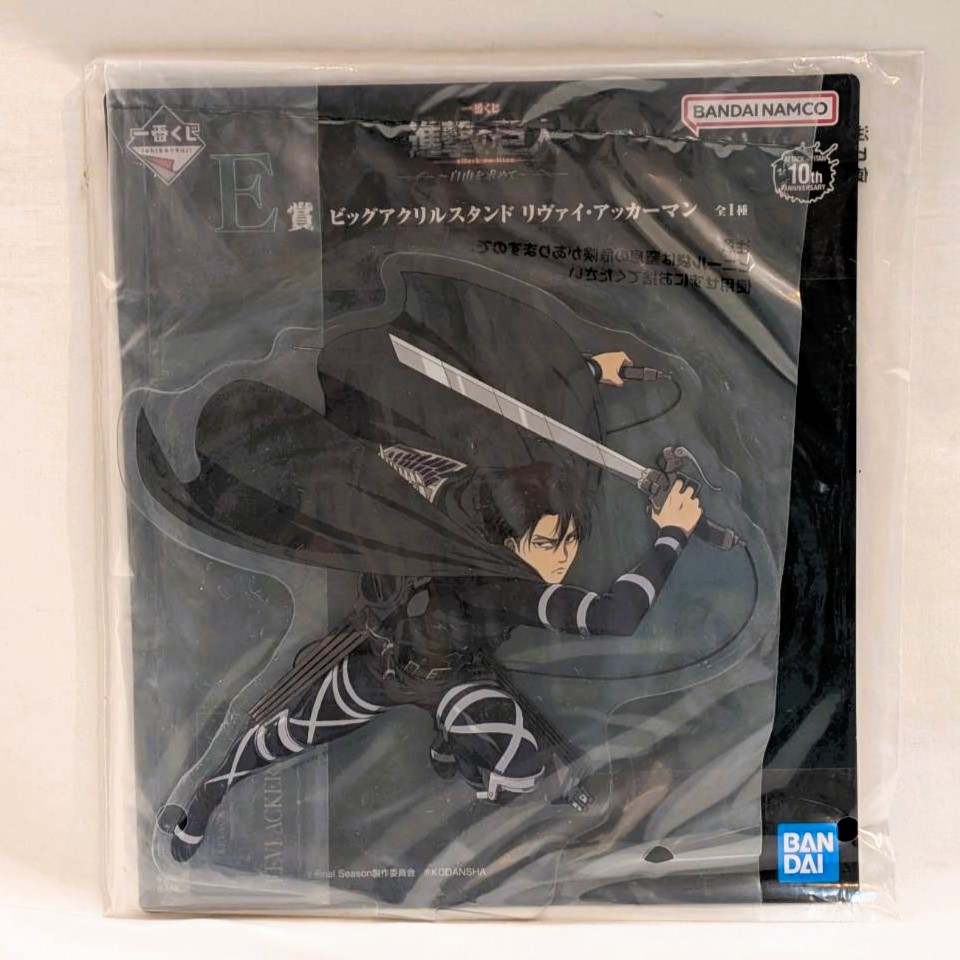 一番くじ 進撃の巨人 ～自由を求めて～ E賞 ビッグアクリルスタンド リヴァイ・アッカーマン 62631