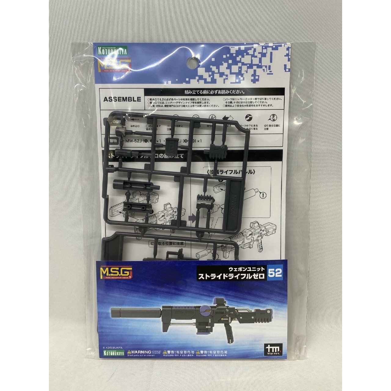WEAPON UNIT52 STRIDE RIFLE ZERO