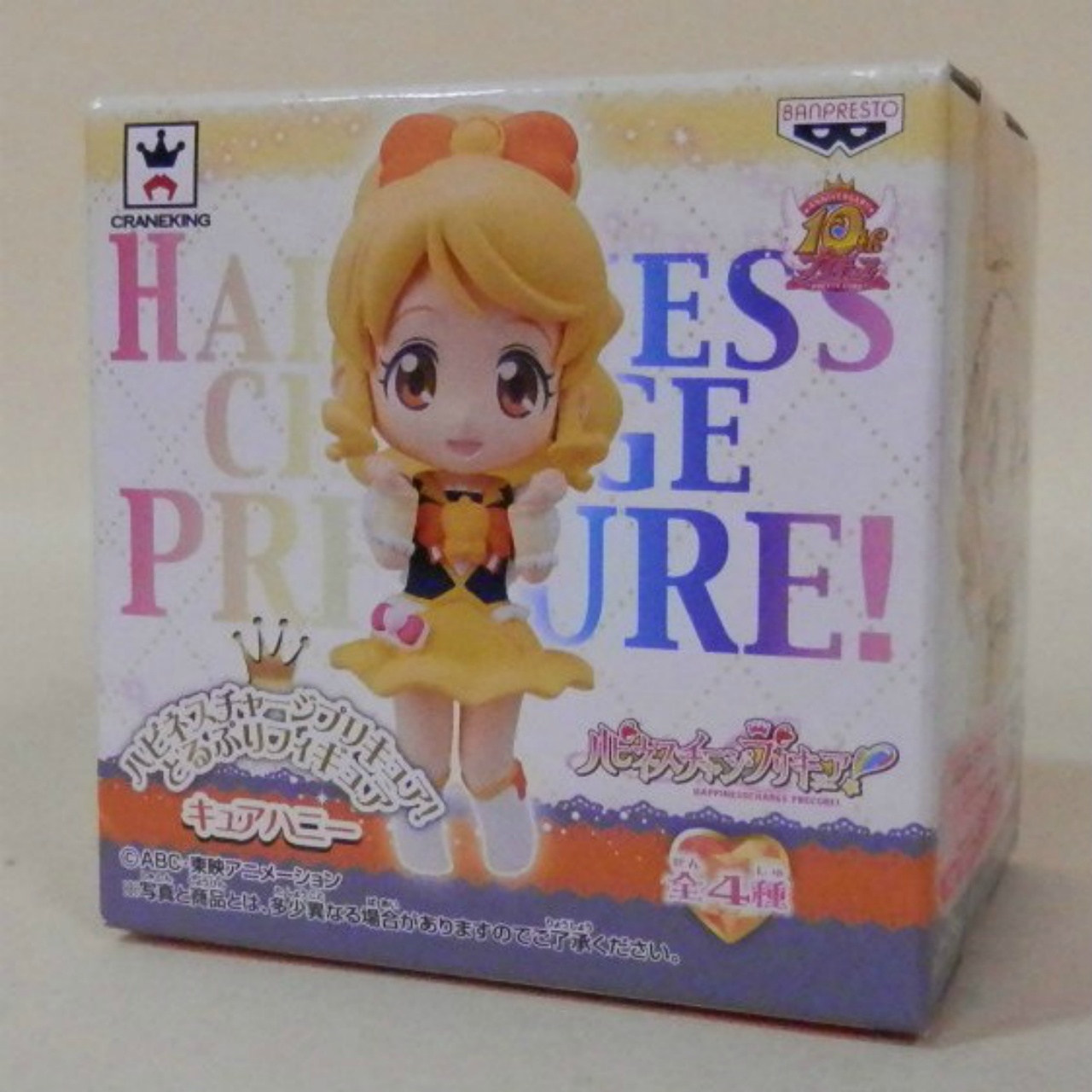 ハピネスチャージプリキュア! とるぷりフィギュア キュアハニー