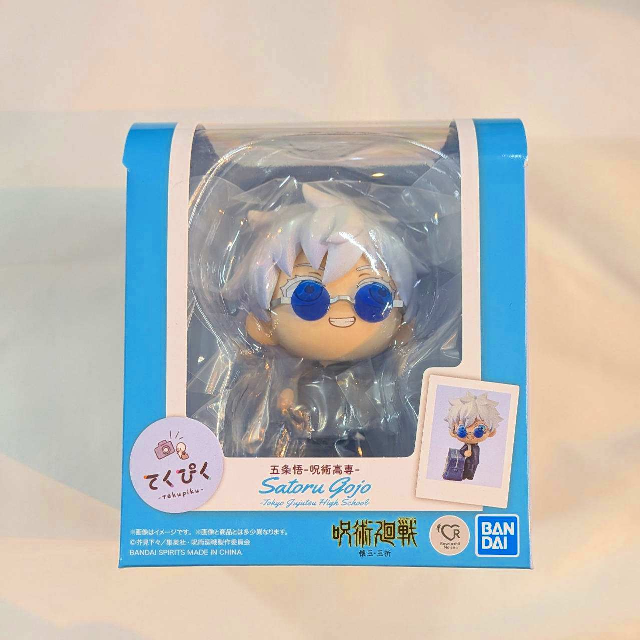 てくぴく 五条悟-呪術高専-