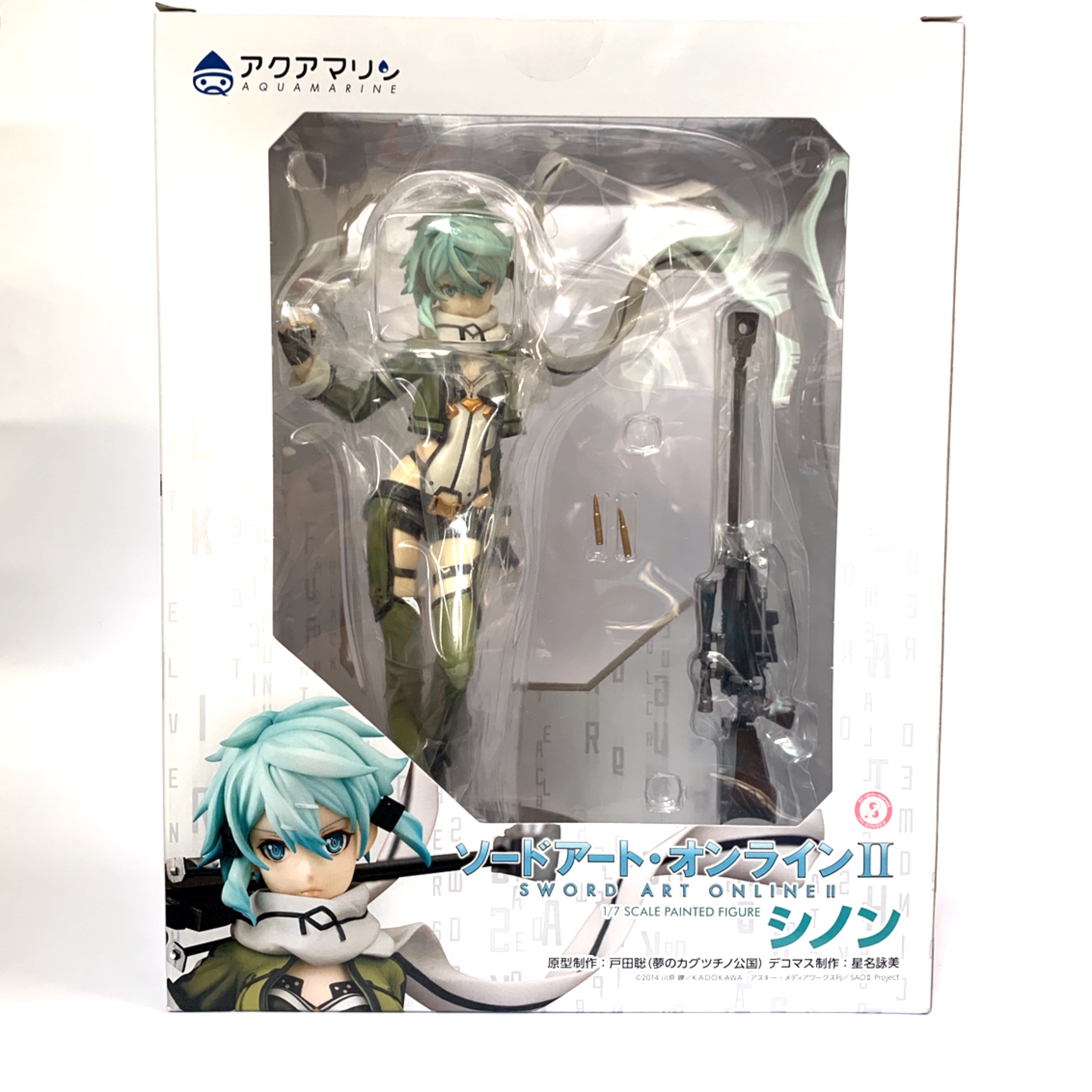 アクアマリン シノン 1/7PVCフィギュア (ソードアート・オンラインII)