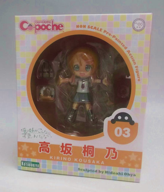 コトブキヤ キューポッシュ 03 高坂桐乃 (俺の妹がこんなに可愛いわけがない)