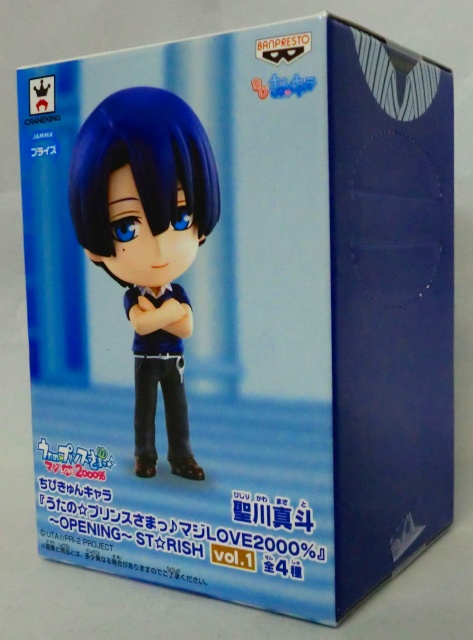Chibi Kyun-Chara Utano Prince-Sama Maji LOVE2000% -Opening- STARISH vol.1 - Masato Hijirikawa